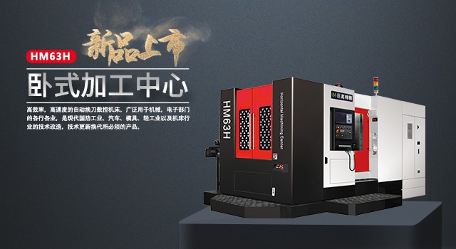巨高精机发布5G智造加工方案和新品,共赢5G时代(图2) 巨高精机发布5G智造加工方案和新品,共赢5G时代(图2)